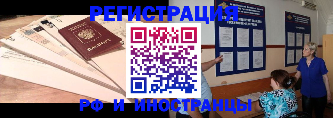 прописка штамп в Ивановской области