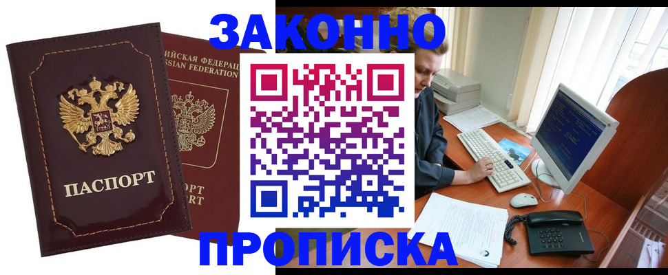 временная регистрация в Ивановской области